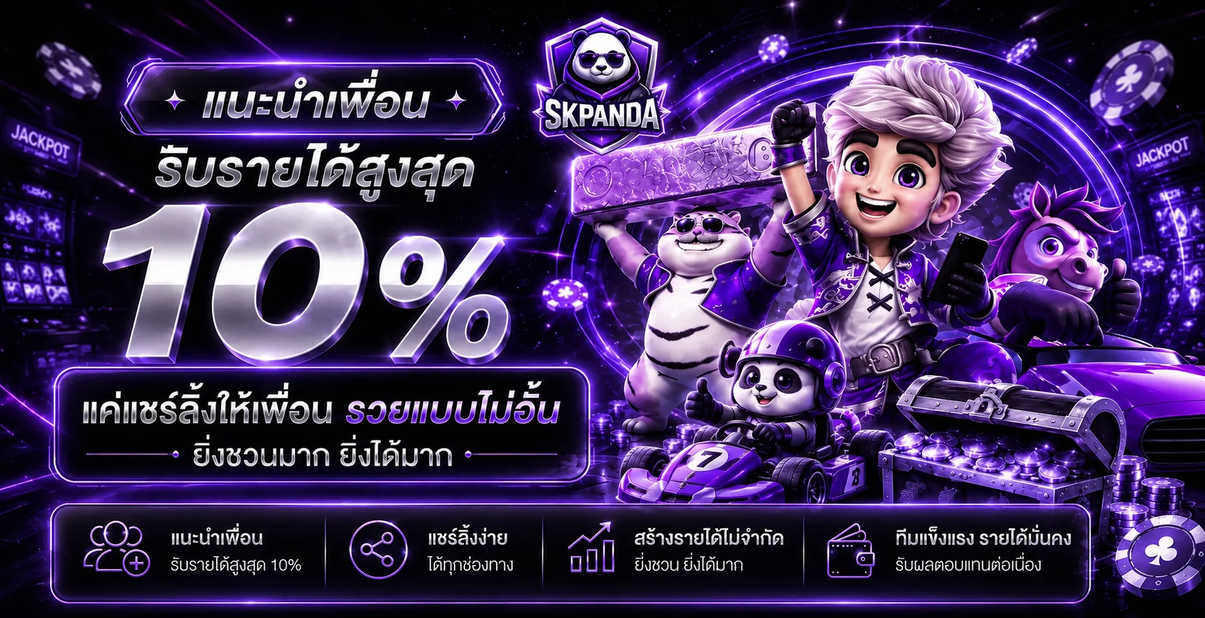 skpanda